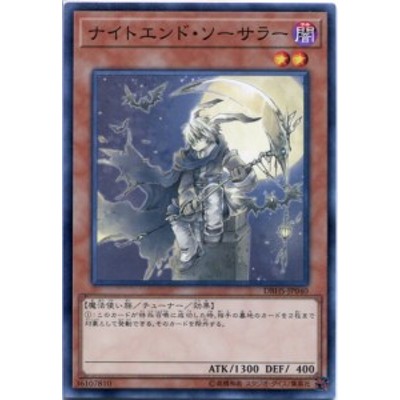 ナイトエンド ソーサラー ノーマル Dbhs Jp040 闇属性 レベル2 遊戯王カード 通販 Lineポイント最大1 0 Get Lineショッピング