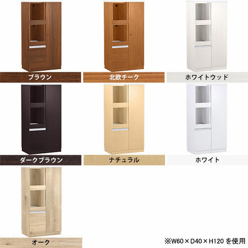 ダークウッド ガラス扉 キャビネット 送料無料】幅60 カウンター
