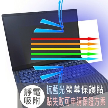 【Ezstick】Dynabook Portege X40L-K X40L-M 防藍光螢幕貼 抗藍光 (可選鏡面或霧面)