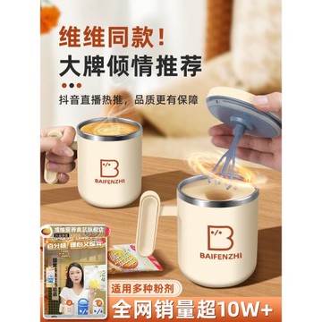 維維豆奶自動攪拌杯2025新款全自動攪拌杯電動咖啡杯充電款不銹鋼