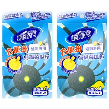 輕時代 海綿菜瓜布 不含塑化劑 可愛造型吸盤 方便吊掛 風乾抗菌 有效清洗 重油汙垢 細緻海綿 輕鬆起泡  3件  2包
