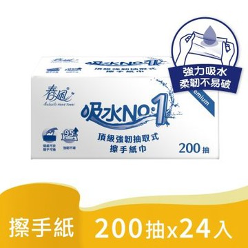 春風 頂級強韌擦手紙巾200抽x24包/箱