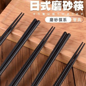🔥臺灣出貨🔥日式合金筷子家用高檔新款防滑尖頭耐高溫消毒抗菌防黴商用長筷子