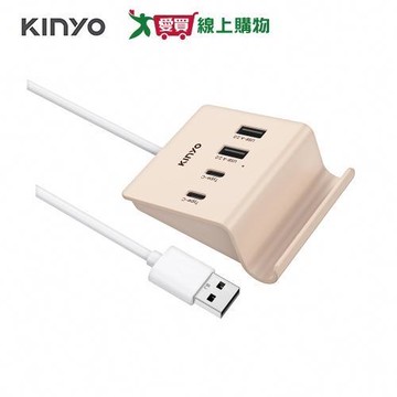 KINYO USB多合一支架集線器 HUB-32【愛買】