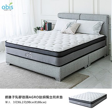 GALAXY銀離子乳膠德國AGRO鈦銅獨立筒床墊[單人3x6.2尺] (OTPB-00268)