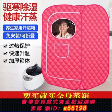 【台灣公司 可開發票】汗蒸箱家用桑拿房浴箱全身蒸汽袋熏蒸儀折疊浴箱滿月全身發