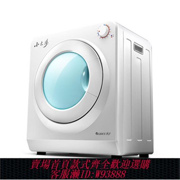 {最低價 公司貨}Gree/格力小太陽烘衣機GSP20家用靜音烘干機滾筒式寶寶可用干衣機
