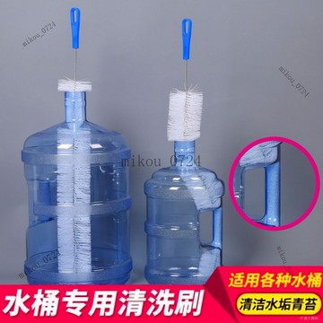 🎇免運特價✨洗桶刷純凈水桶刷桶裝水毛刷飲水機桶刷子礦泉水桶專用刷子暖瓶刷#免運