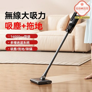 【大吸力洗拖一體】無線吸塵器 手持吸塵器 家用吸塵器 寵物吸塵器 小型吸塵器 無線便攜 多錐過濾 寵物家庭適用