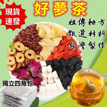 【芊茉堂】【台灣現貨】酸棗仁茶  茶包 酸棗仁 枸杞茶 桑葚茶 養生茶 沖泡包 茶包