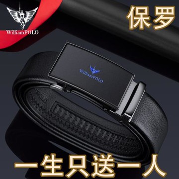 保羅男士皮帶真皮自動扣腰帶正品高檔品牌潮流年輕人商務休閑褲帶