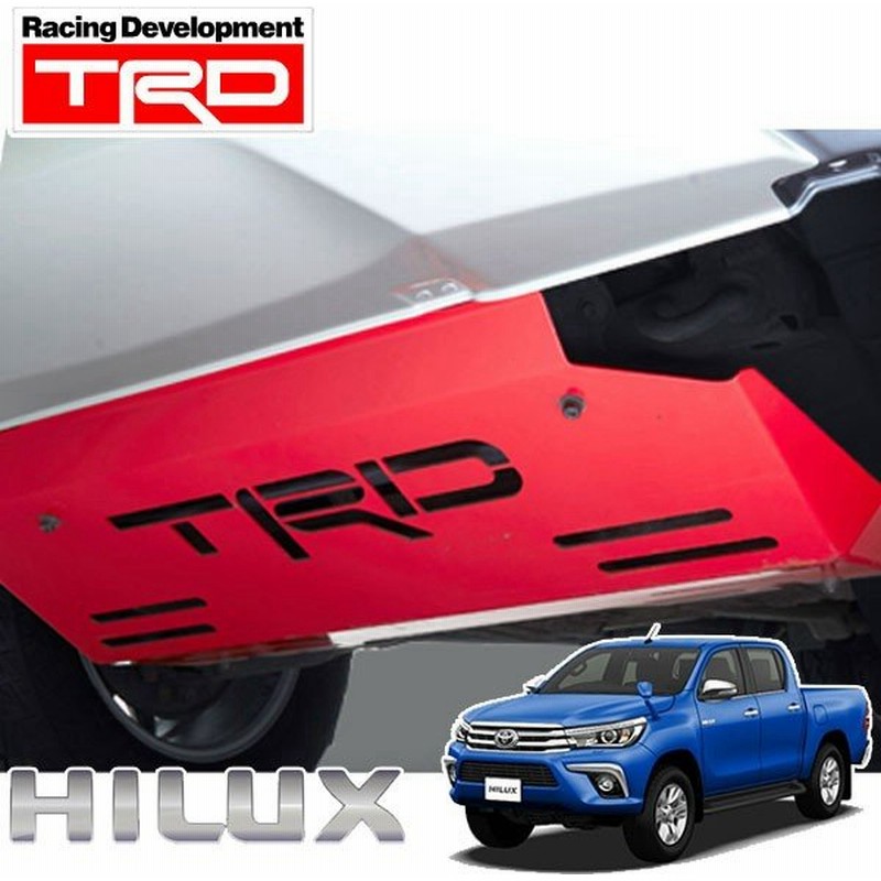 トヨタ純正 ハイラックス GUN125 前期 後期 TRD フロント スキッド