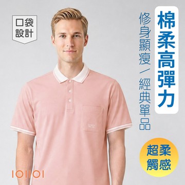 IOIIOI歐洲貴族 短袖商務口袋POLO 抗皺一秒回復布料 透氣舒適 粉色 26561851