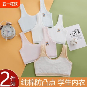 女童內衣發育期小學生一二階段10-12-14歲少女孩兒童小背心小孩