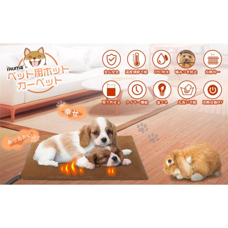 DRAWWIND ペット用ホットカーペット ヒーターマット 犬 猫 加熱マット