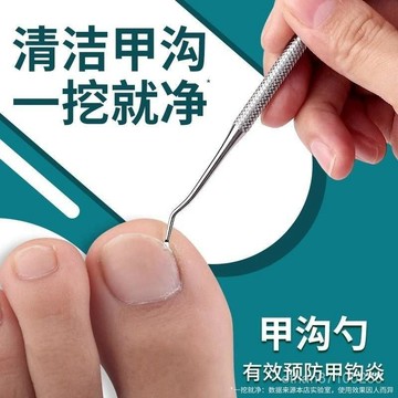 💥現貨💖隔日到貨💖不鏽鋼剔甲器 專業甲溝清潔工具組 雙頭剔甲器 剔甲器 用於手足甲溝炎護理/修整邊角 雙頭崁甲棒