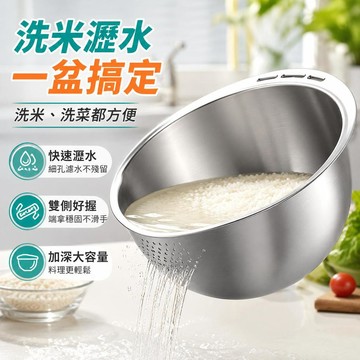 🔥瀝水盆 洗菜盆 洗米盆 304不鏽鋼瀝水盆 食品級淘米神器 廚房細孔濾水盆 家用多功能洗菜洗米盆 水果蔬菜清洗盆