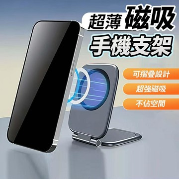 雙面磁吸手機支架 車載手機支架 汽車導航支架 超薄便携隨身折疊手機支架 多功能支架 隨身支架0415