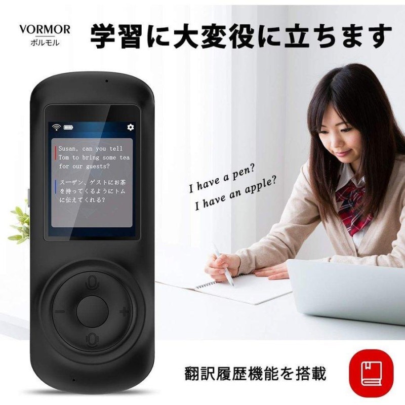 VORMOR T2 翻訳機 音声通訳機 世界70言語 186ヵ国対応 オンライン式 ...