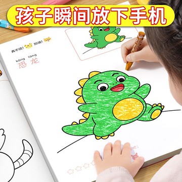 兒童塗色本 幼稚園填色本 塗鴉填色 兒童填色本 塗鴉著色書 圖畫本 加厚填色本 兒童畫畫本 2到6嵗寶寶333