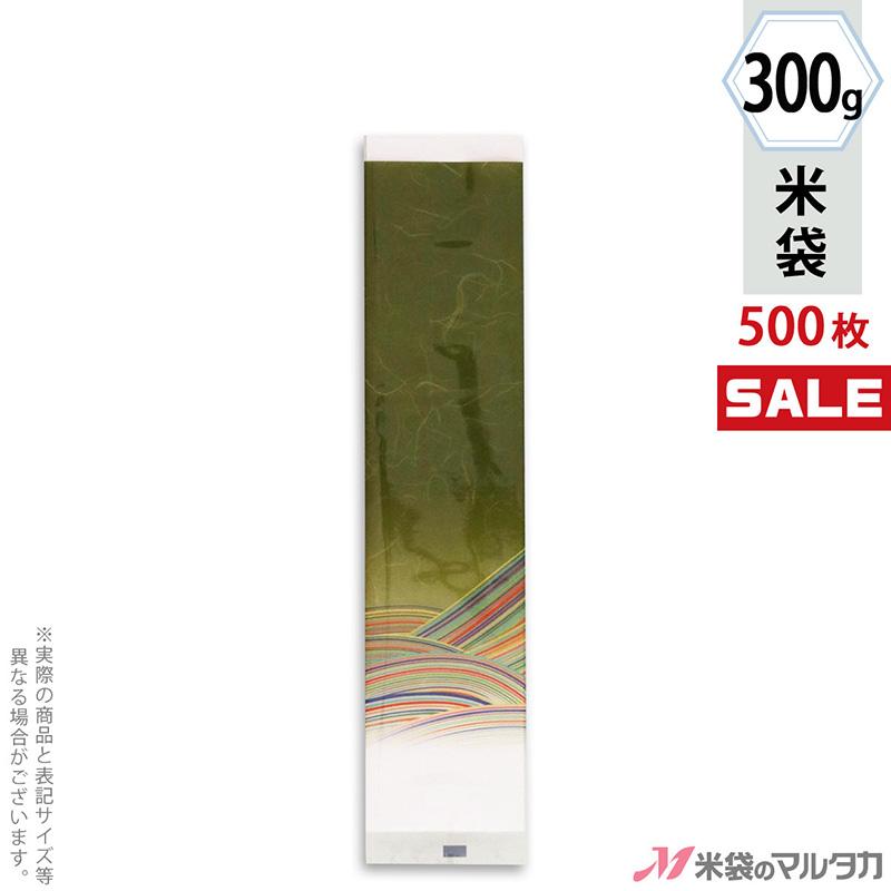 米袋 ラミ プチロング袋 想流（そうりゅう） うぐいす 300g用 1ケース(500枚入) N-07002