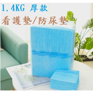 (厚款 1.4KG) 超悅看護墊 台灣SGS檢測 防尿墊 產褥墊 寵物尿墊 吸水墊 迅速吸水 不滲水 不殘留
