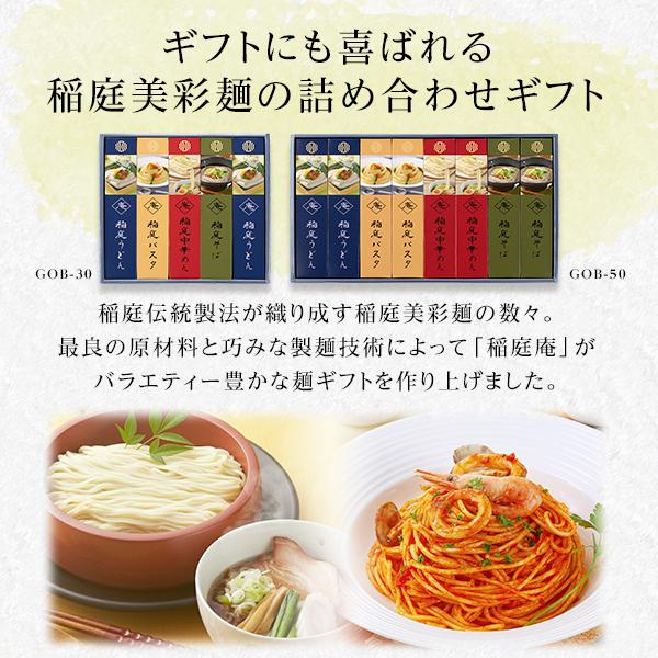 稲庭庵 稲庭美彩麺 詰め合わせ 稲庭うどん ギフト