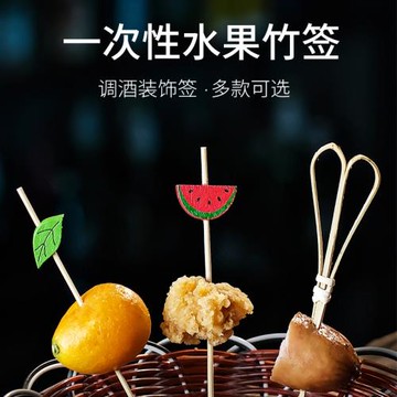 創意雞尾酒簽花簽一次性藝術牙簽水果竹簽叉酒吧KTV調酒裝飾簽