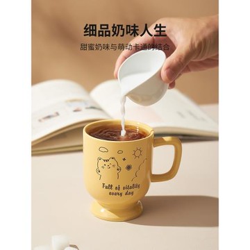 高腳奶油卡通馬克杯家用牛奶早餐杯陶瓷情侶喝水杯子辦公室高顏值