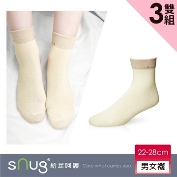 【廠商直送】sNug給足呵護-休閒短筒除臭襪-米白-三雙入(多尺寸任選)