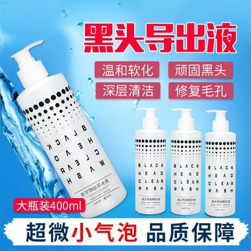 新客減20🌟 韓國小氣泡醫用去黑頭導出液 美容院專用 深層清潔 收縮毛孔 粉刺黑頭 導出液 粉刺水導出 粉刺導出液