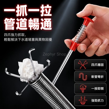 台灣出貨✨ 管道疏通器 下水道通渠夾 廚房廁所專用 四爪強鉤抓取 162cm軟管 長款通堵工具