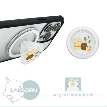 【Cookiebear 餅乾小熊 x Unicorn聯名限量】透明磁吸氣囊手機支架 MagSafe磁吸支架 伸縮手機支架 磁吸支架 懶人支架 追劇支架 手機支架 氣囊支架