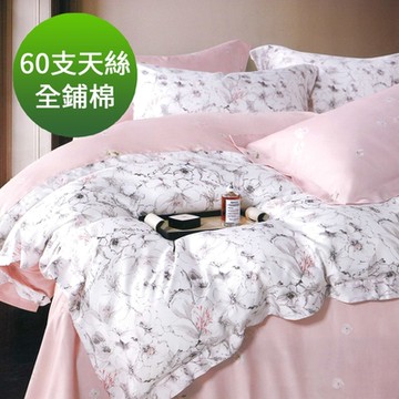 Saint Rose 頂級60高支數天絲 清涼爵士 雙人 百貨專櫃款100%天絲全鋪棉床包兩用被套四件組