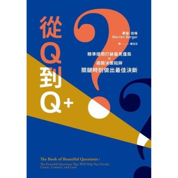 從Q到Q+_Readmoo 讀墨電子書
