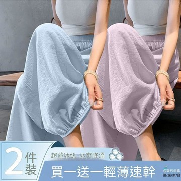 單/兩件大碼胖MM 150kg冰絲燈籠褲女夏季薄款寬鬆顯瘦休閒九分哈倫褲子女生長褲 休閒長褲 薄款長褲女