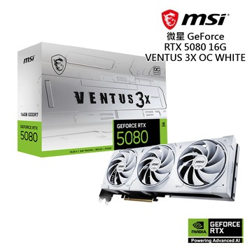 微星 RTX 5080 16G VENTUS 3X OC WHITE 顯示卡 廠商直送