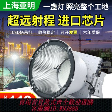 {台灣公司貨 可打統編}亞明led塔吊燈1000瓦超亮建筑之星工地照明燈戶外防水強光探照燈