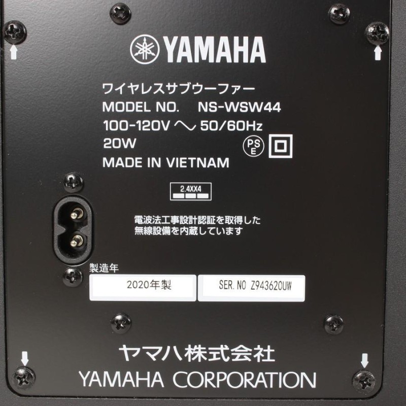 YAMAHA YAS-209 NS-WSW44 フロントサラウンドシステム - スピーカー