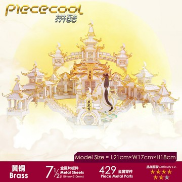 ?快速出貨? 公司貨 拼酷廣寒宮金屬拼裝模型天宮仙境3D立體拼圖嫦娥奔月生日節日禮品