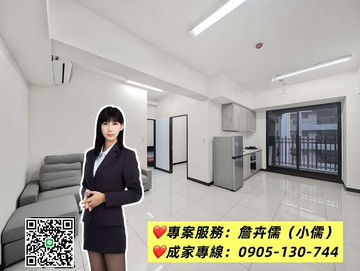 小儒推薦||高鐵步行圈竹科匯朝南明亮2房平車｜新竹縣竹北市光明六路東二段
