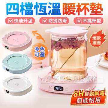 JUMIO 智能調節恆溫杯墊 電熱暖杯墊 暖牛奶加熱墊 辦公室杯墊 交換禮物