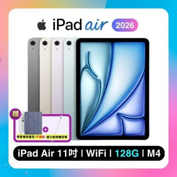 【贈含筆槽皮套+觸控筆】Apple 2026 iPad Air M4 11吋/128GB/WiFi平板