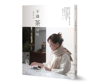 不識茶滋味[二手書_全新]