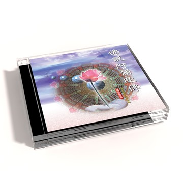 【新韻傳音】佛說阿彌陀經 佛教國語課誦 CD - 圓光佛學院眾法師恭誦 MSPCD-88006