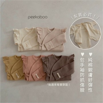 peekaboo 天使羅紋新生兒包屁衣【現貨+預購】出院服 女寶包屁衣 寶寶衣服 嬰兒衣服 寶寶髮帶 韓國童裝