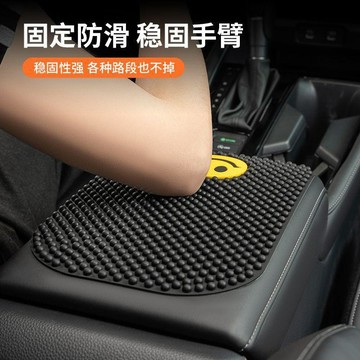 暢銷首選🎀 汽車扶手箱墊四季通用透氣冰絲車內中央手扶箱套緩解手臂增高墊 汽車扶手箱墊
