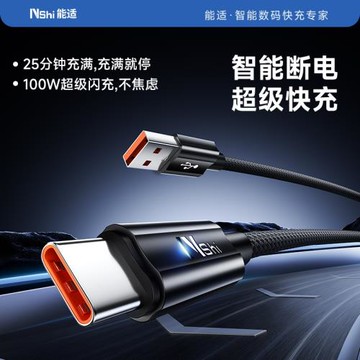 【充滿斷電】能適Typec數據線快充適用蘋果16promax充電線iphone15手機沖電器14typ-c13超級tpc12安卓11tapyc