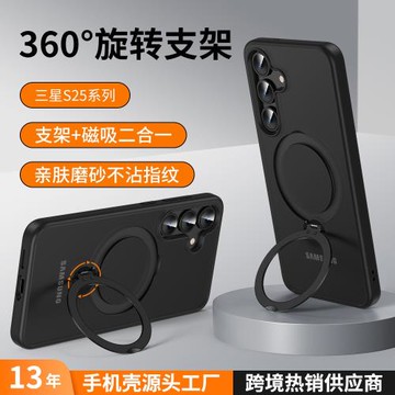 三星S25支點殼適用S25edge旋轉支架磁吸手機殼S24Ultra磨砂保護套