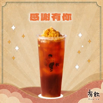 感謝有你【有飲】焦香椪糖紅茶(L)MO